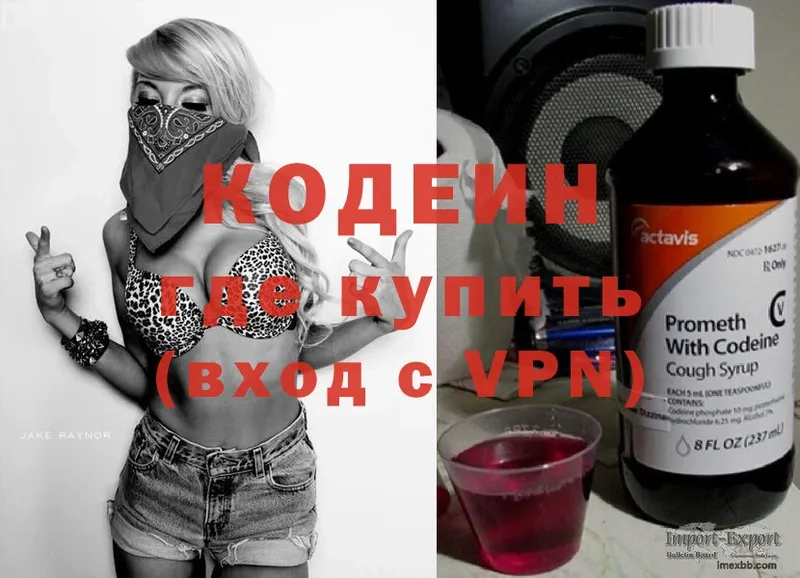 Кодеиновый сироп Lean Purple Drank  darknet какой сайт  Ивантеевка  МЕГА ссылка 