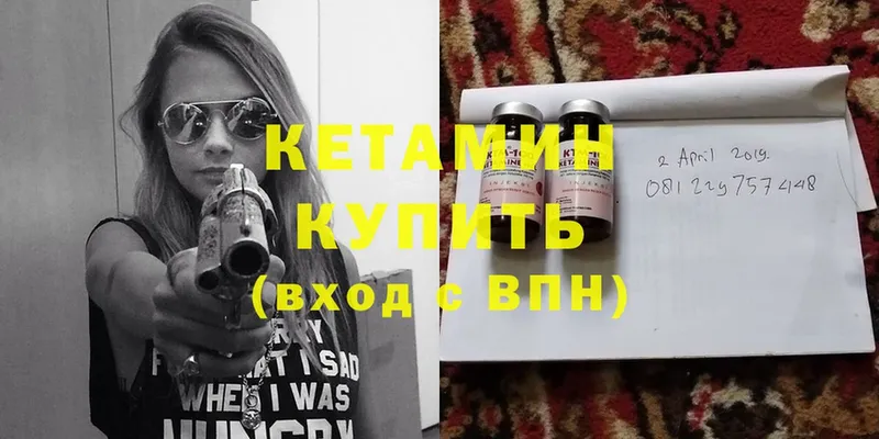 как найти   MEGA онион  КЕТАМИН ketamine  Ивантеевка 