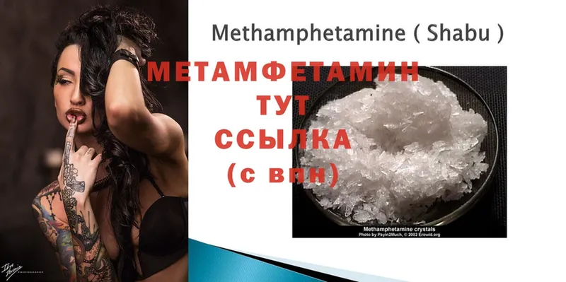 hydra ONION  Ивантеевка  Метамфетамин Methamphetamine 